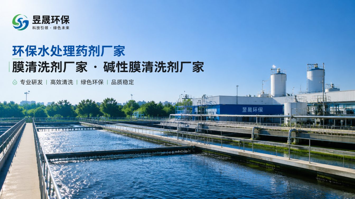 沈阳1对1水处理药剂方案